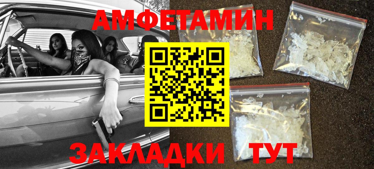 Сибай  АМФЕТАМИН VHQ  АМФ  Вход с VPN 