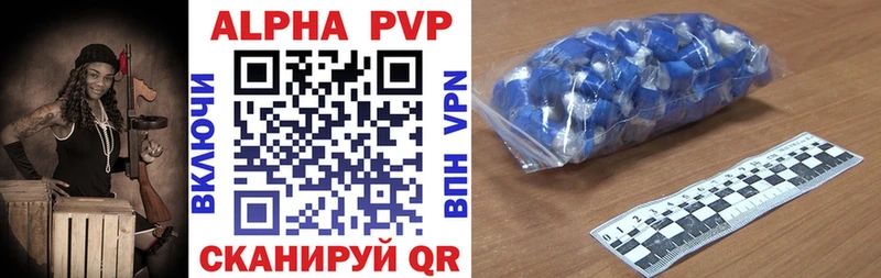 Alfa_PVP Crystall Сибай