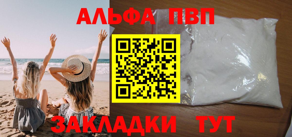 APVP крисы CK  Alfa_PVP  Сибай  Альфа ПВП СК КРИС  Вход с VPN 
