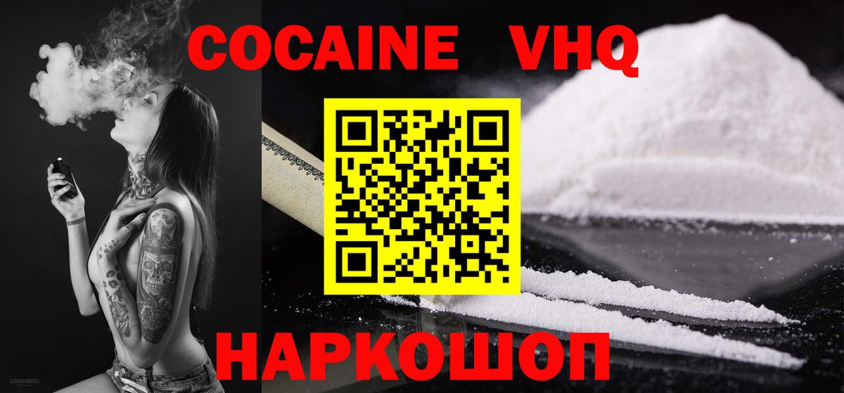 Cocaine 99% Сибай
