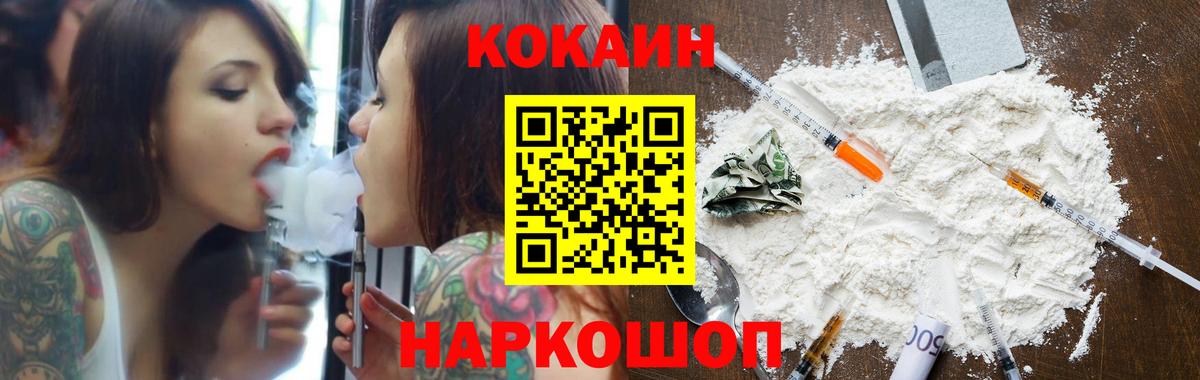 КОКАИН Боливия  КОКАИН Эквадор  Вход с VPN  Кокаин  Сибай 