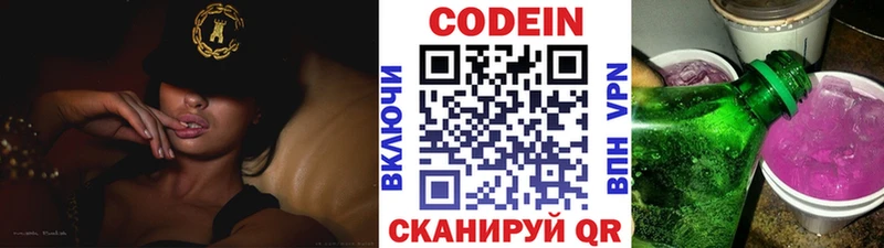 Кодеин Purple Drank  цены наркотик  это Telegram  Сибай 