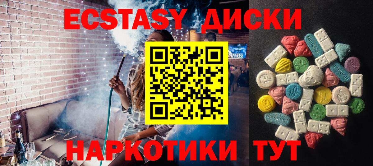 Ecstasy диски    вход  это телеграм  ЭКСТАЗИ  Вход с VPN  Экстази круглые  Сибай 