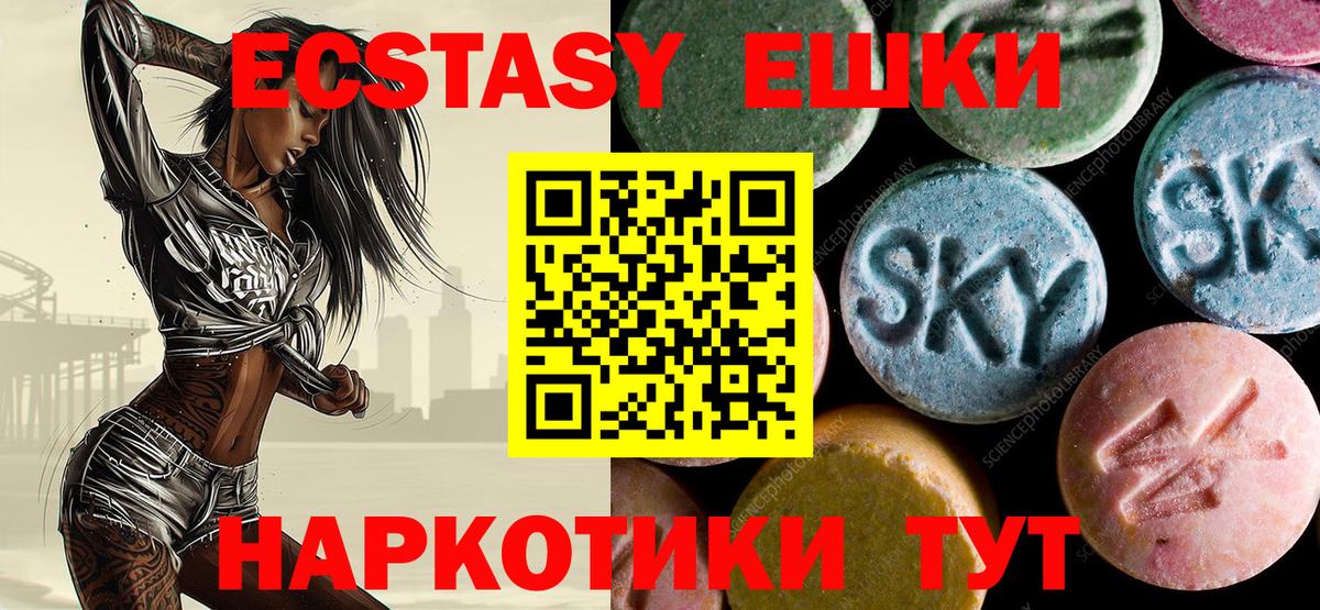 Экстази 280мг Сибай