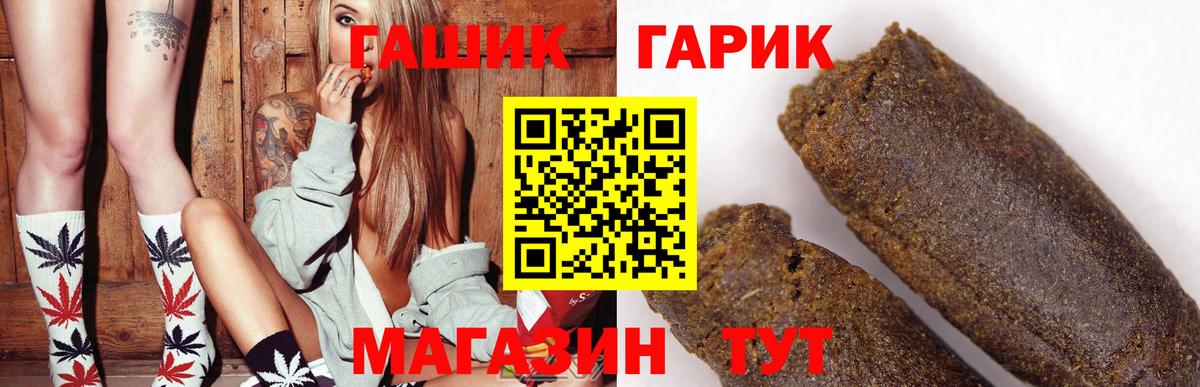 Сибай  ГАШ убойный  Вход с VPN 