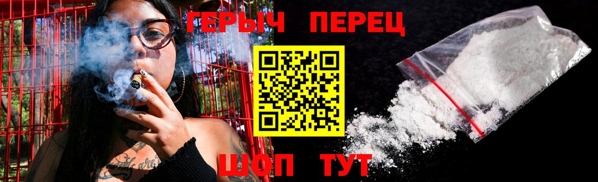 Сибай  ГЕРОИН герыч  Вход с VPN 