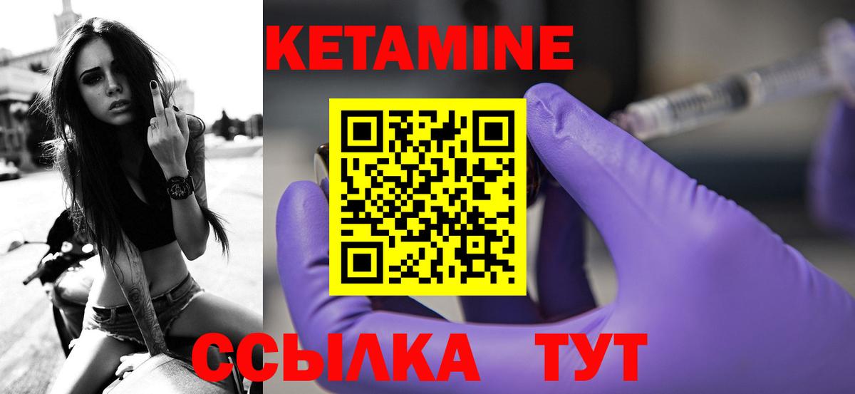 КЕТАМИН ketamine Сибай
