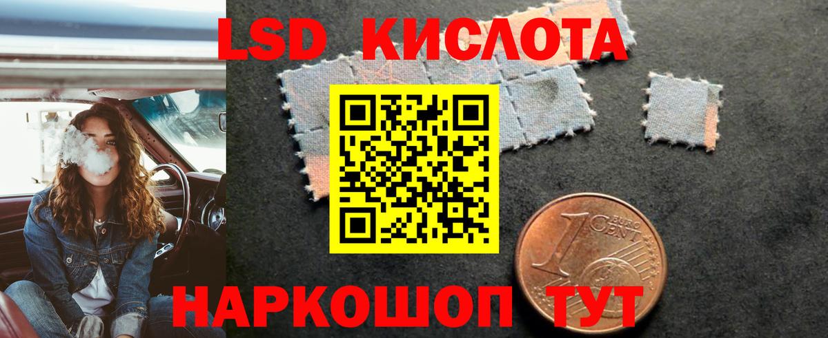 Лсд 25 экстази кислота Сибай