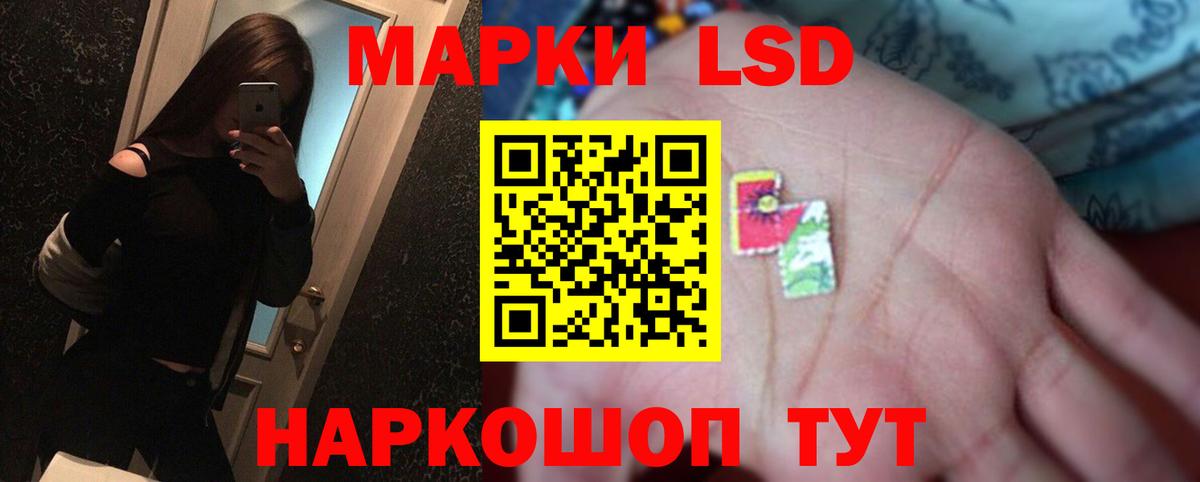 LSD-25 экстази кислота  Вход с VPN  Лсд 25 экстази кислота  Сибай 