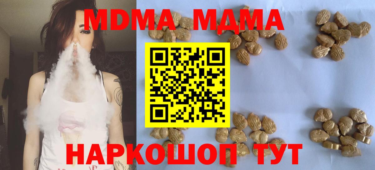 МДМА VHQ  MDMA crystal  Сибай  Вход с VPN 