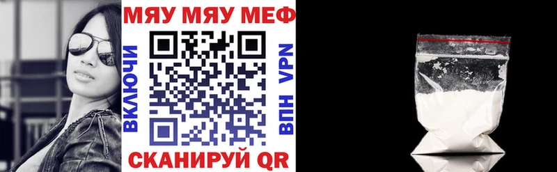 Меф кристаллы  Сибай 