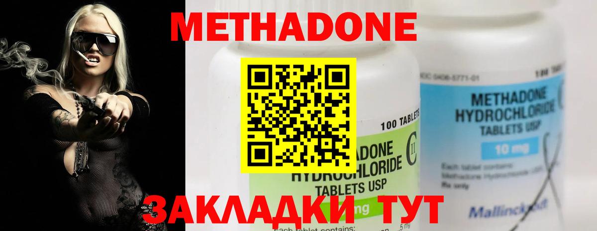 МЕТАДОН methadone  Метадон белоснежный  Сибай  Вход с VPN 