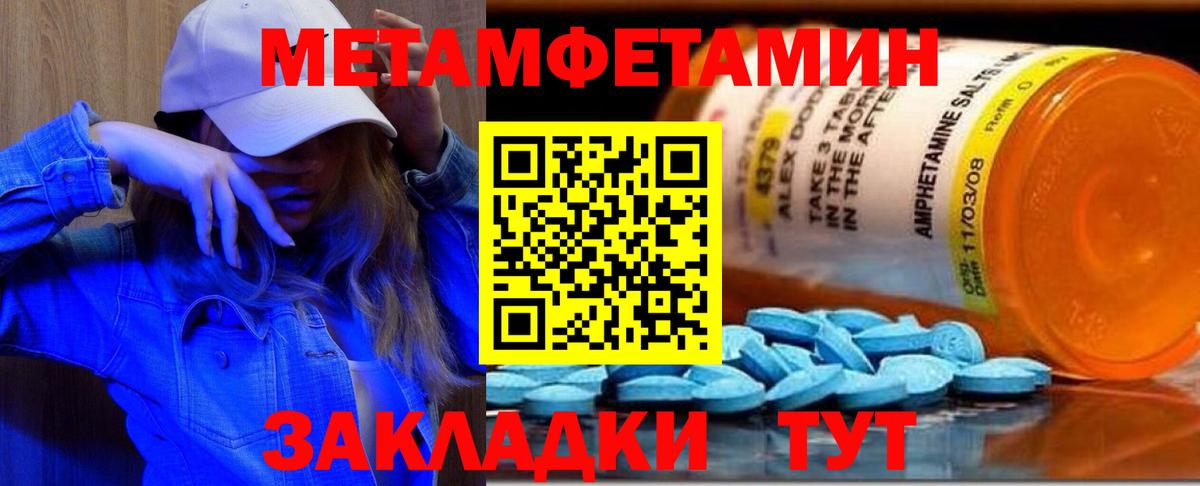 Сибай  Первитин пудра  Вход с VPN 