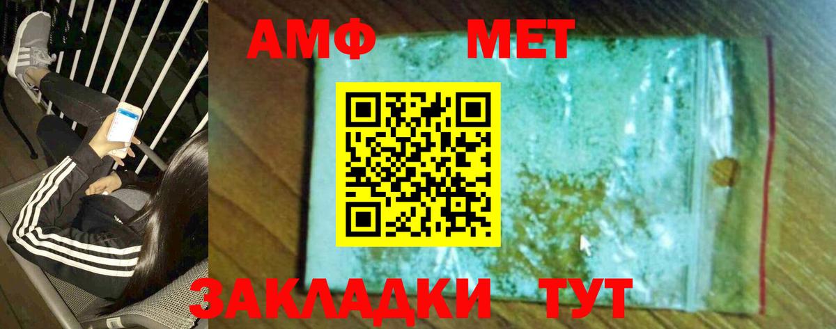 Метамфетамин винт Сибай
