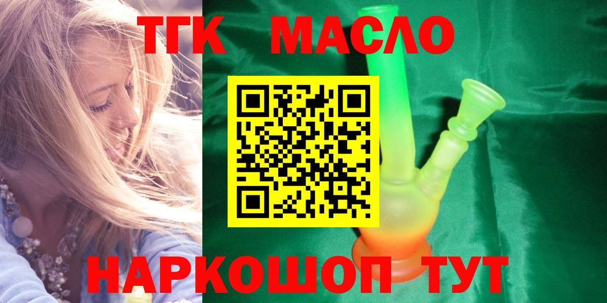 ТГК Wax  закладка  Сибай  Вход с VPN 